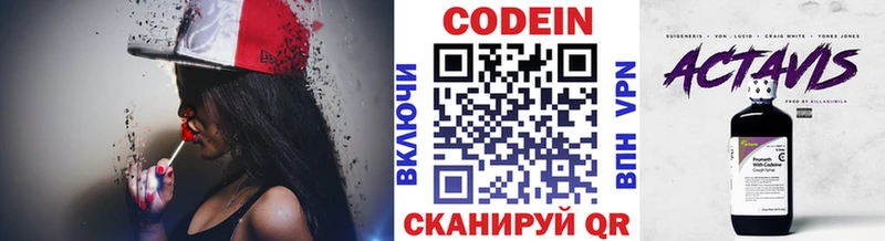 Codein Purple Drank  Навашино 
