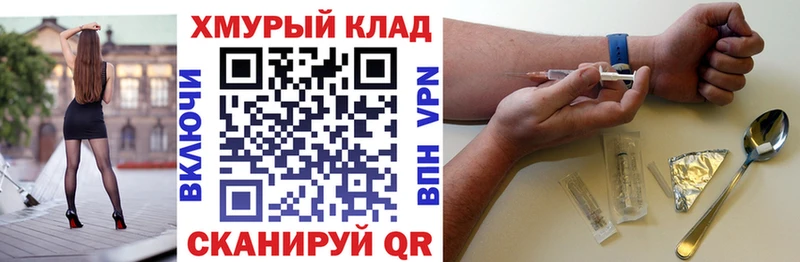 мега зеркало  Навашино  ГЕРОИН белый  закладка 