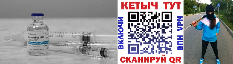 Кетамин ketamine  Навашино 