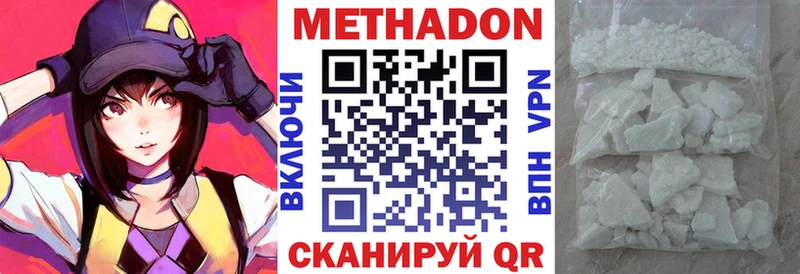 Метадон methadone  цена   darknet телеграм  Навашино 