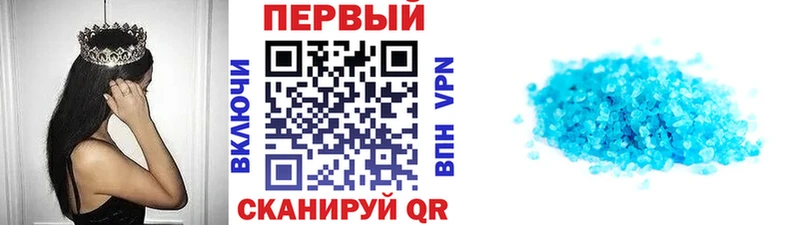 Метамфетамин кристалл Навашино